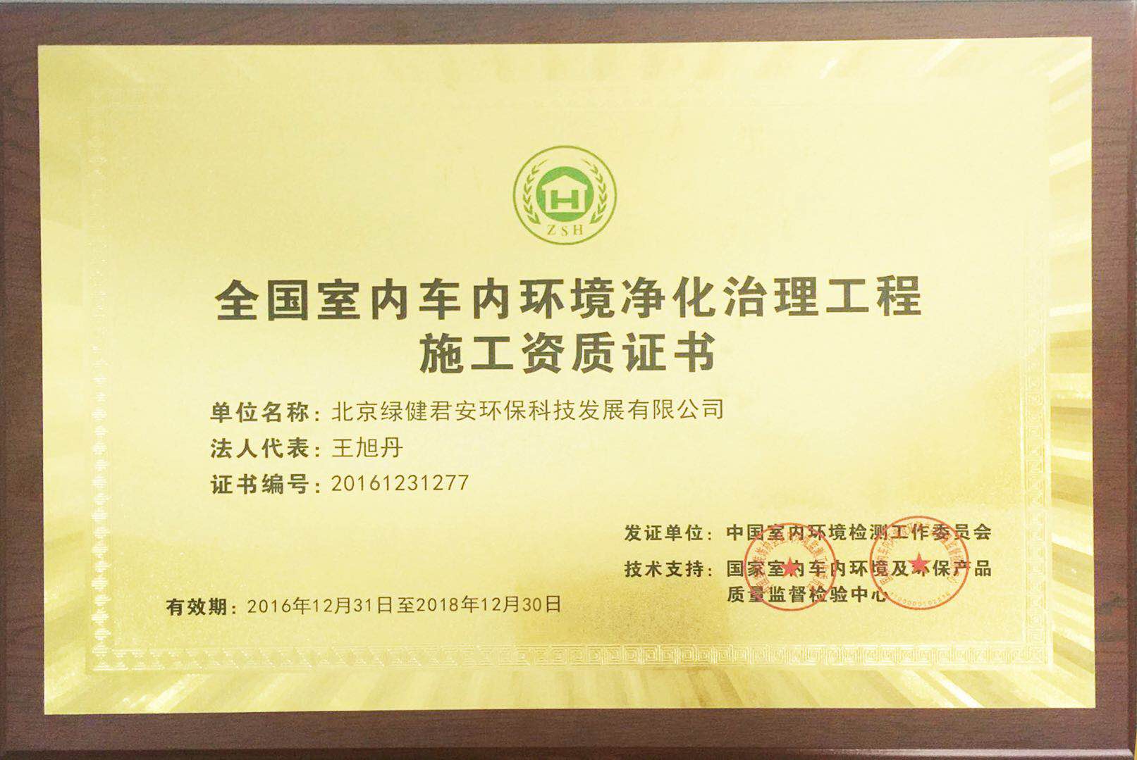 甲醛的危害和清除方法 選對清除方法很重要
