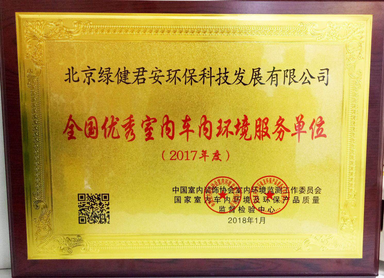 除甲醛如何檢測,除甲醛業主有哪些