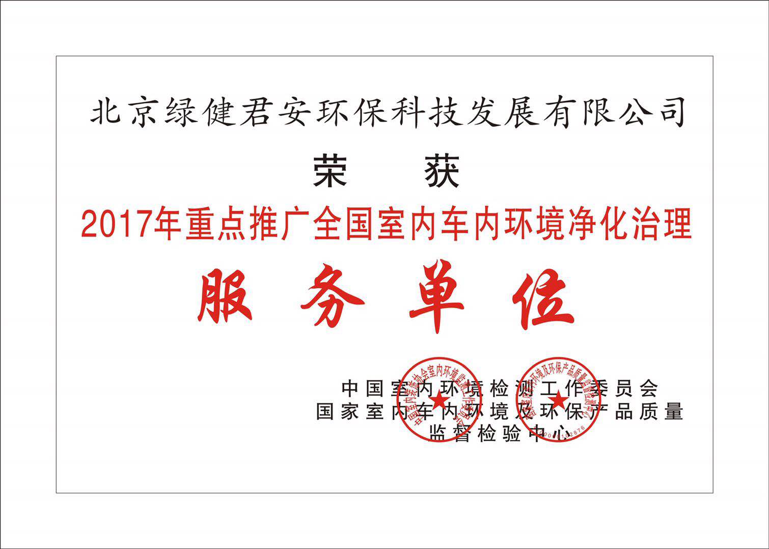 讓更多孩子遠離甲醛超標，遠離白血病，愿天下無“醛”