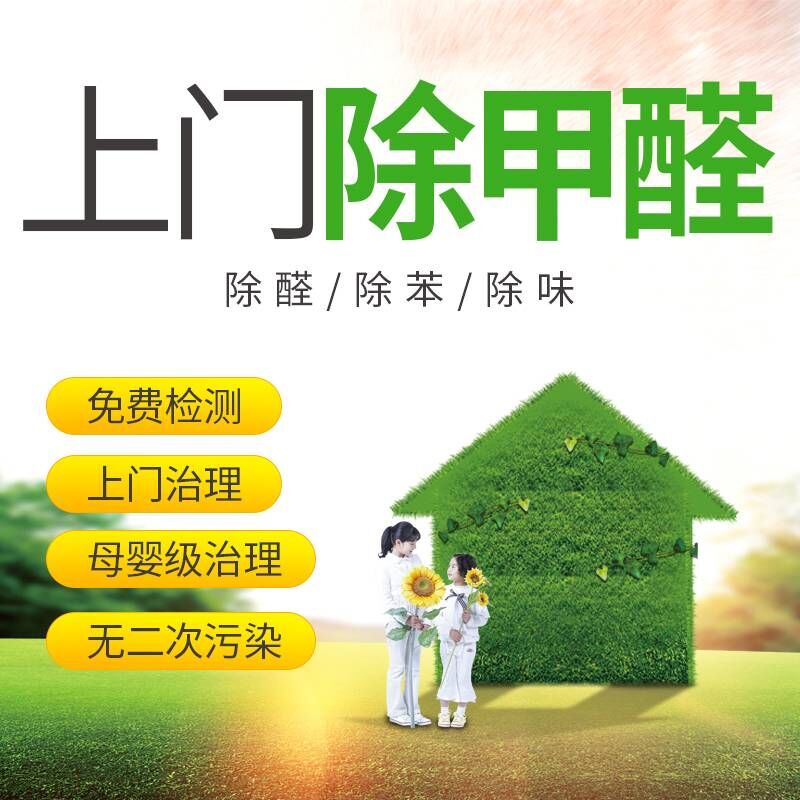甲醛超標怎么辦？新房如何除甲醛