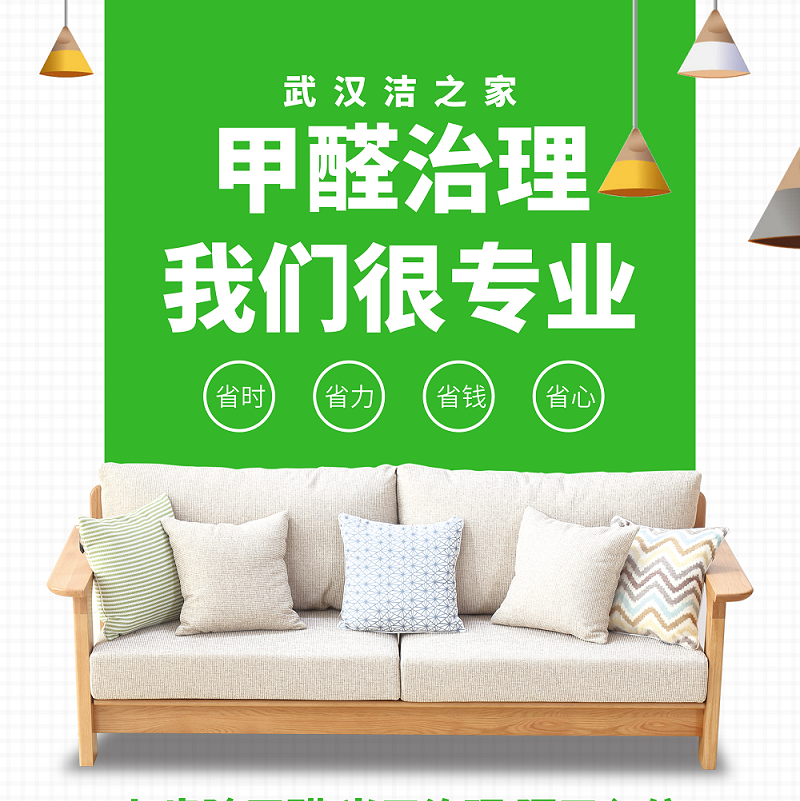 甲醛治理真的有效果嗎?
