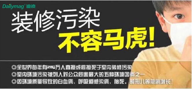 除甲醛公司