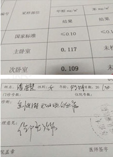 凈入 除甲醛